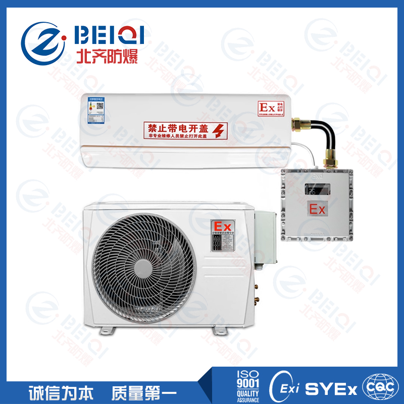 BKGR防爆空調(diào)